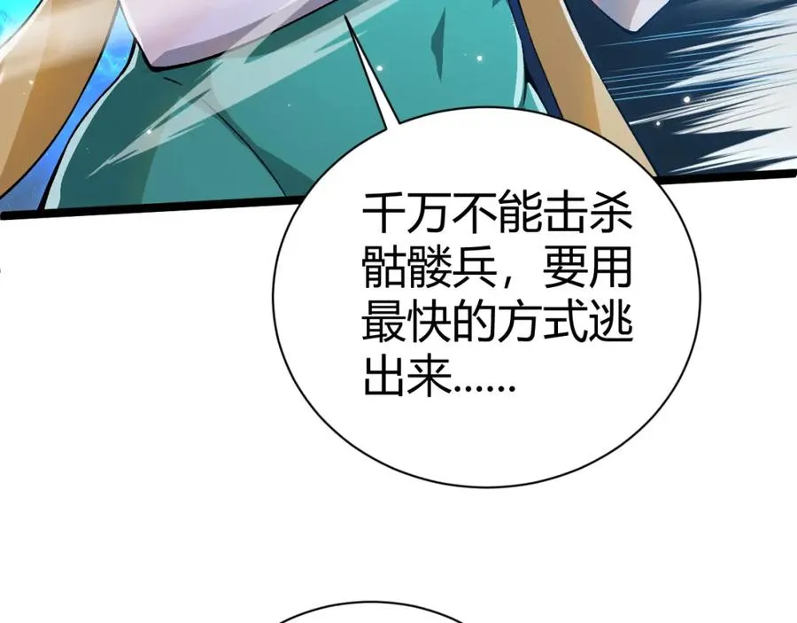 第1话 新手任务_这是让我送死吧_ 第127页