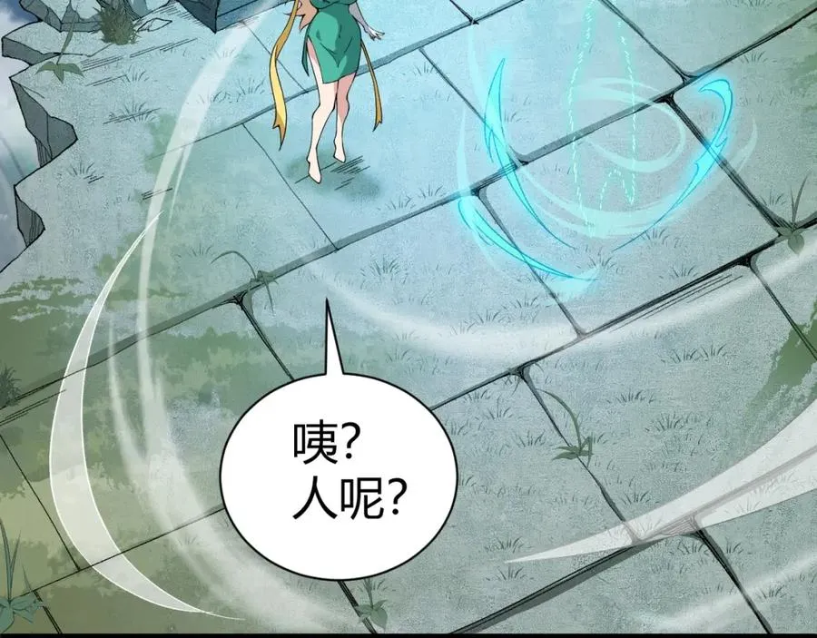 第1话 新手任务_这是让我送死吧_ 第130页