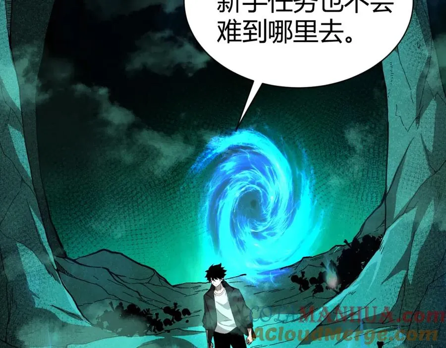 第1话 新手任务_这是让我送死吧_ 第141页