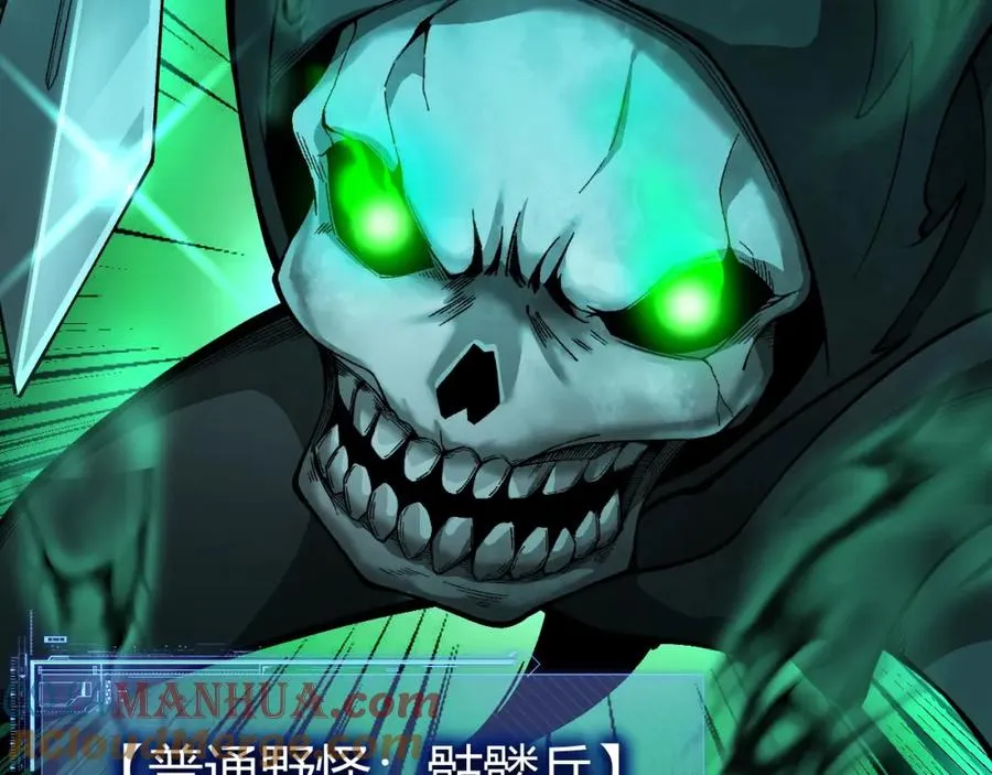 第1话 新手任务_这是让我送死吧_ 第149页