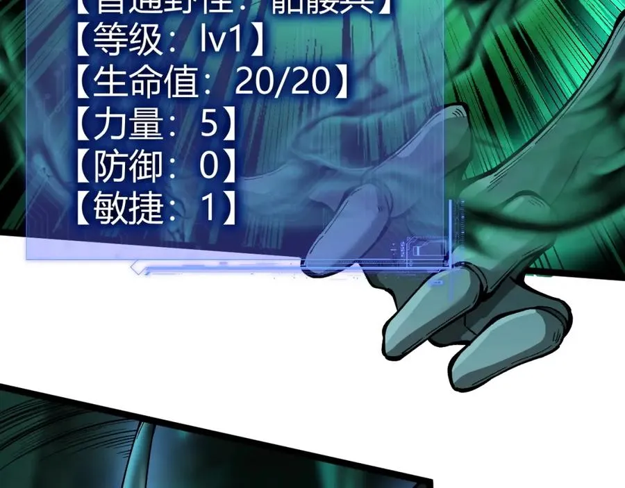 第1话 新手任务_这是让我送死吧_ 第150页