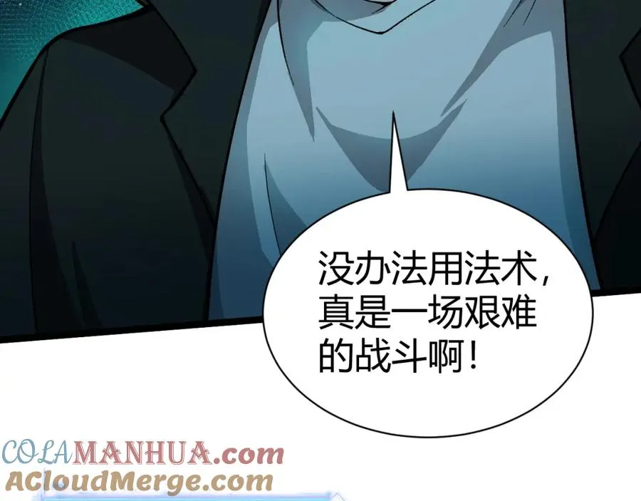 第1话 新手任务_这是让我送死吧_ 第161页