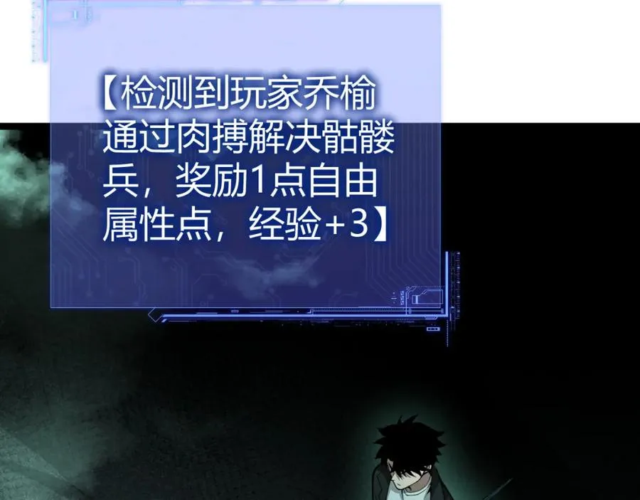 第1话 新手任务_这是让我送死吧_ 第162页