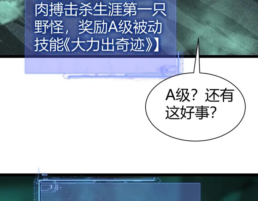 第1话 新手任务_这是让我送死吧_ 第164页