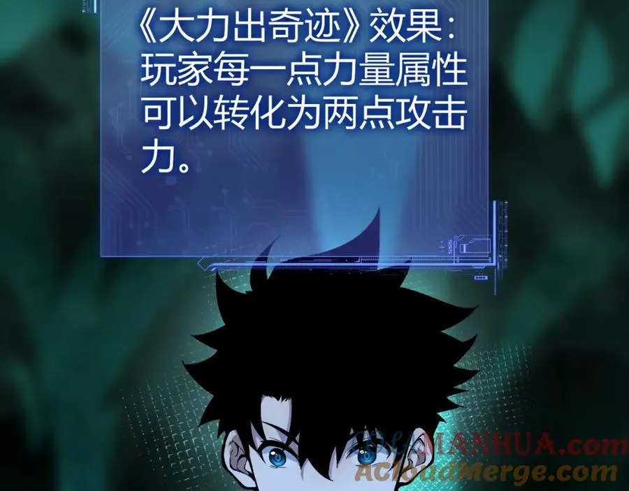第1话 新手任务_这是让我送死吧_ 第165页