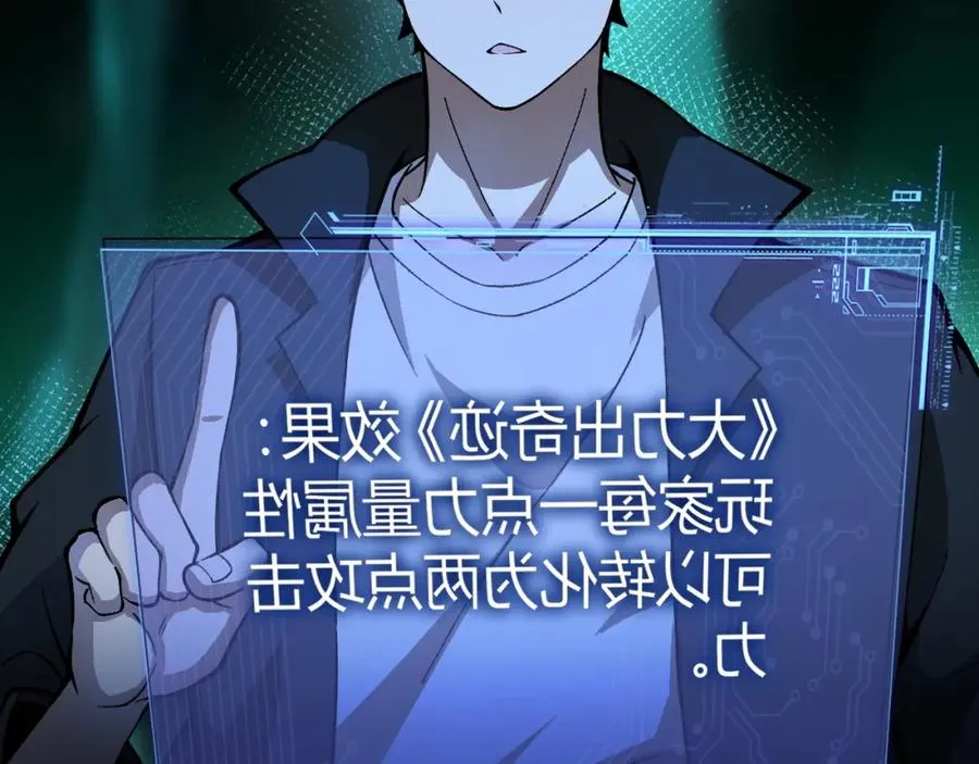 第1话 新手任务_这是让我送死吧_ 第166页
