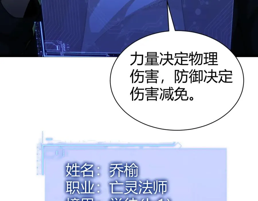 第1话 新手任务_这是让我送死吧_ 第167页