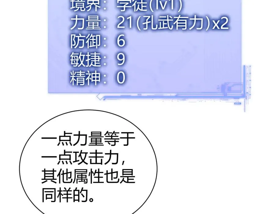 第1话 新手任务_这是让我送死吧_ 第168页