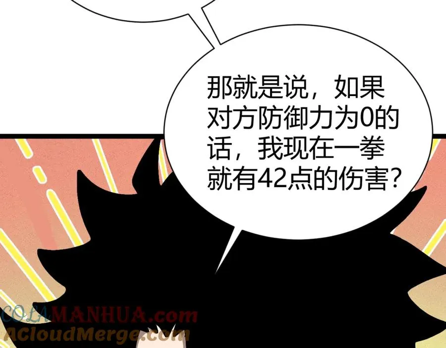 第1话 新手任务_这是让我送死吧_ 第169页