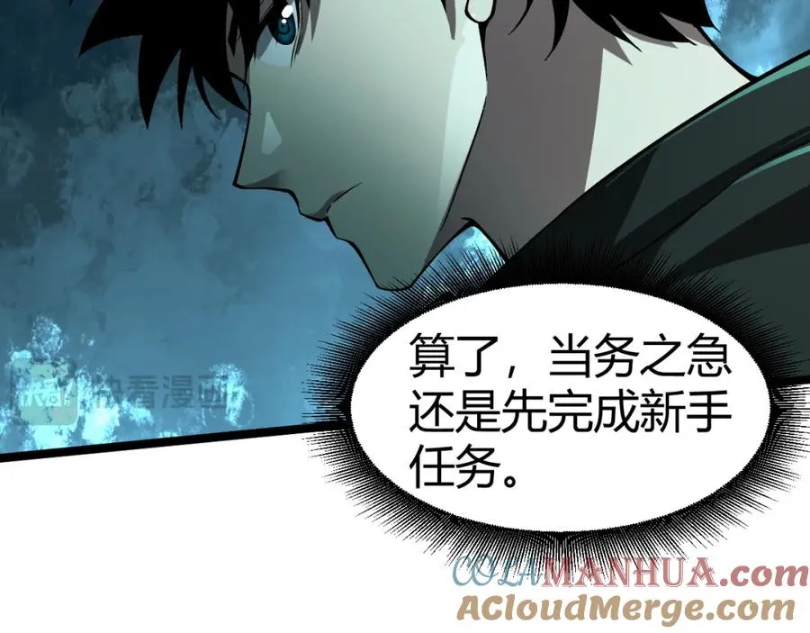 第1话 新手任务_这是让我送死吧_ 第177页
