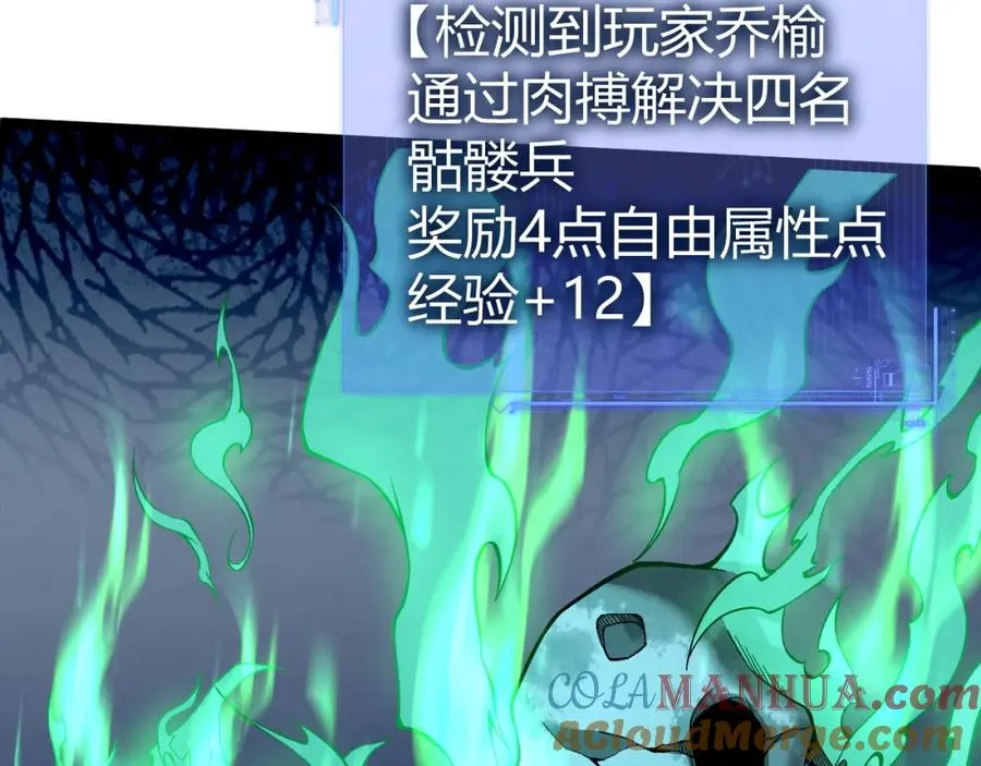 第1话 新手任务_这是让我送死吧_ 第189页