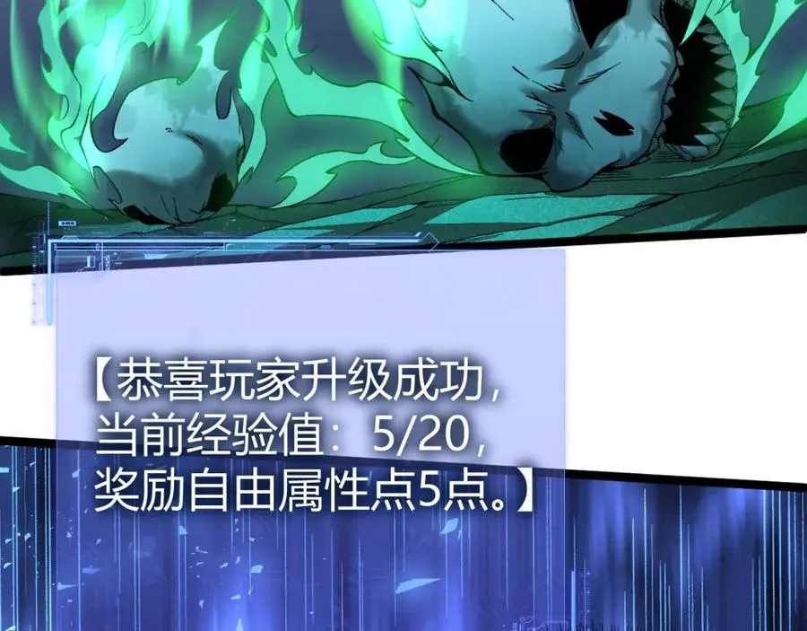 第1话 新手任务_这是让我送死吧_ 第190页