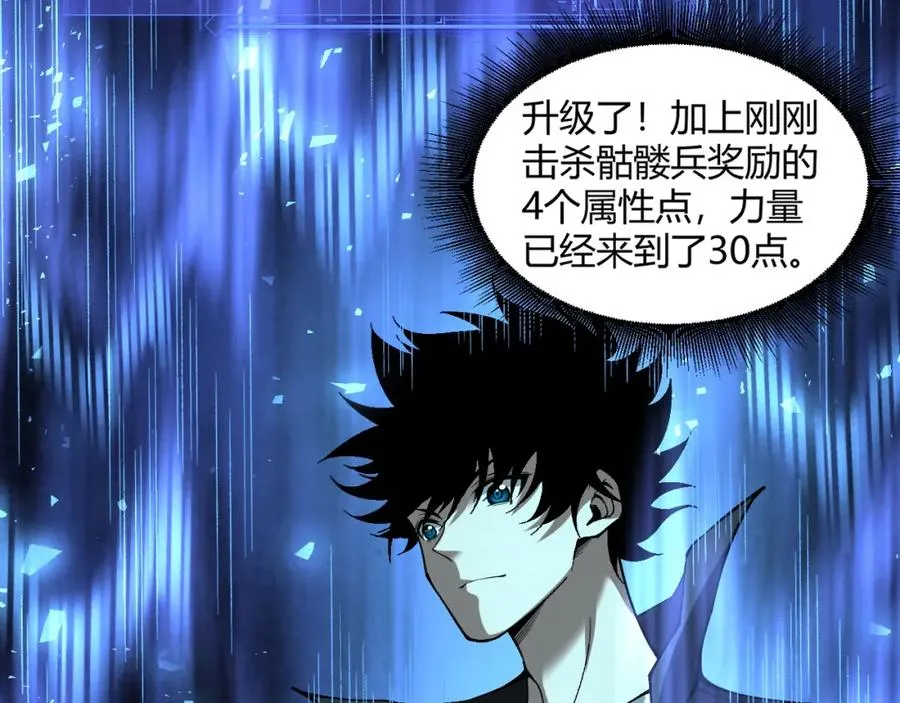 第1话 新手任务_这是让我送死吧_ 第191页