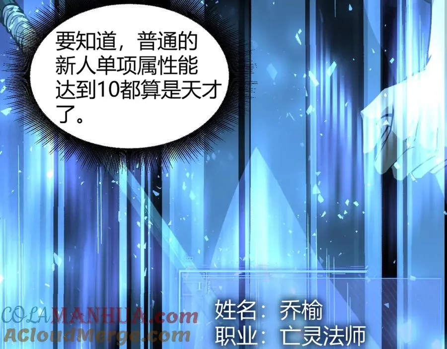 第1话 新手任务_这是让我送死吧_ 第193页