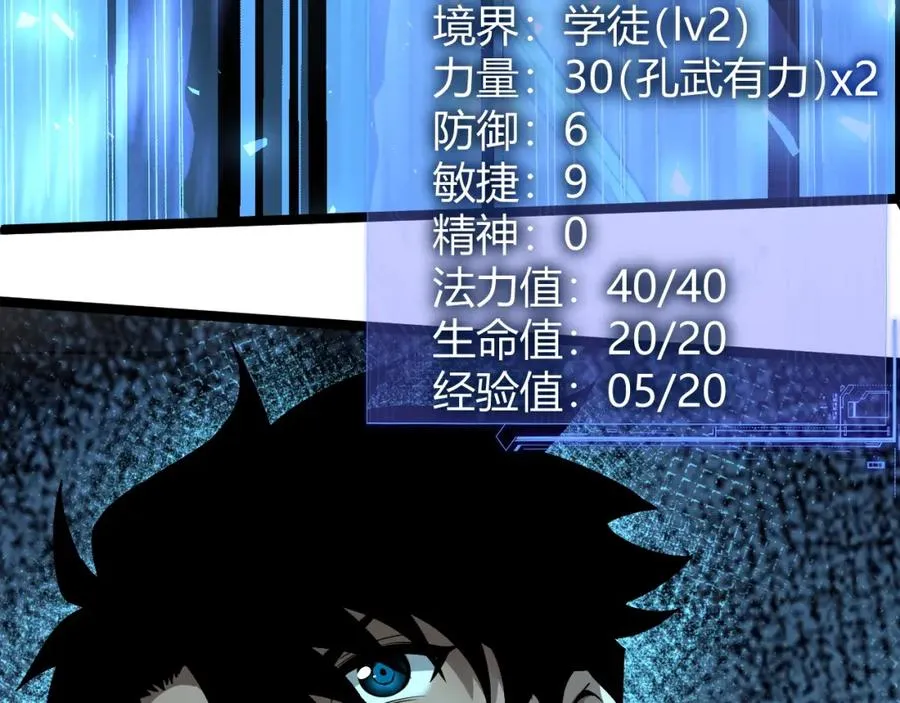 第1话 新手任务_这是让我送死吧_ 第194页