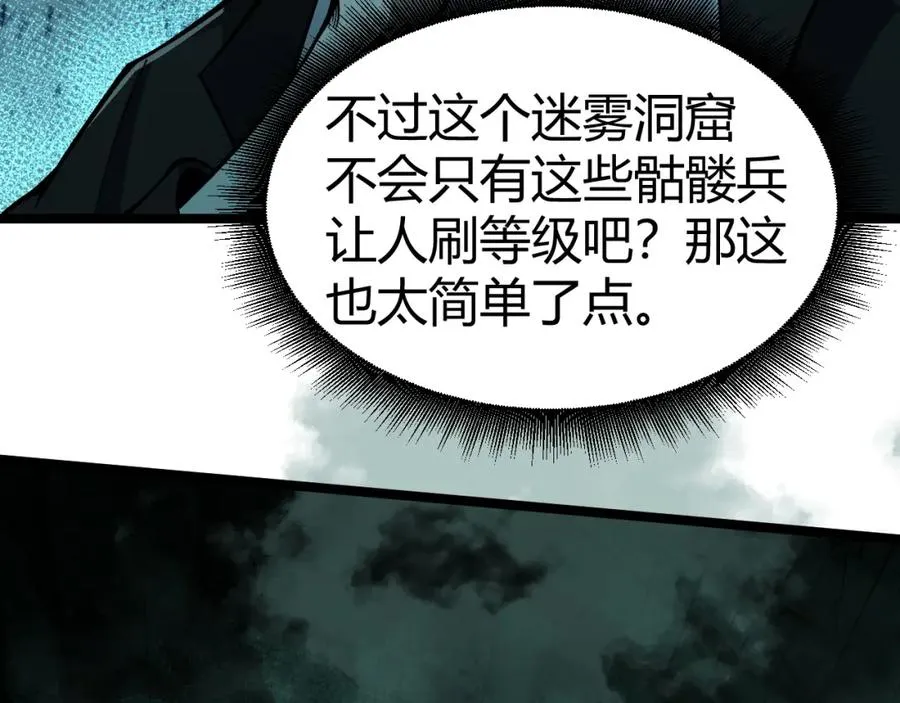 第1话 新手任务_这是让我送死吧_ 第196页