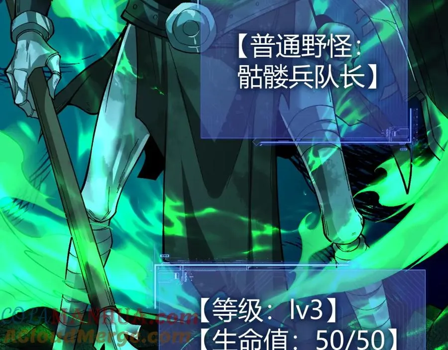 第1话 新手任务_这是让我送死吧_ 第201页