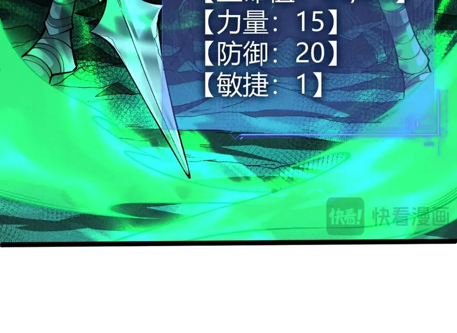 第1话 新手任务_这是让我送死吧_ 第202页