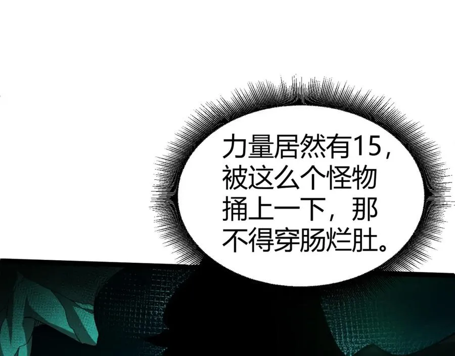 第1话 新手任务_这是让我送死吧_ 第203页