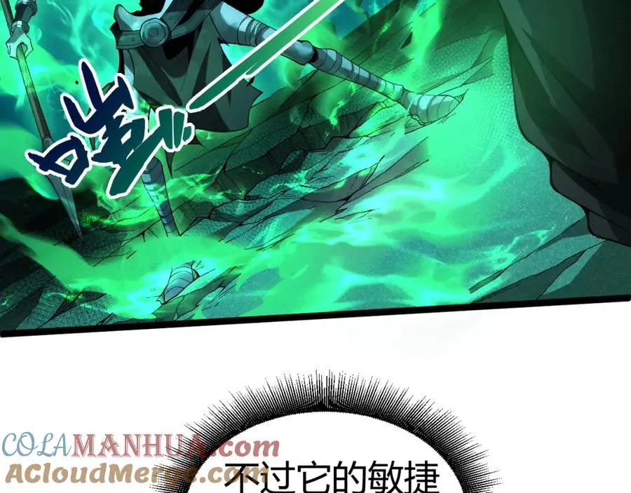 第1话 新手任务_这是让我送死吧_ 第205页