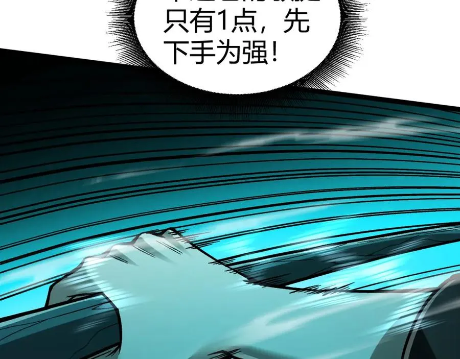 第1话 新手任务_这是让我送死吧_ 第206页