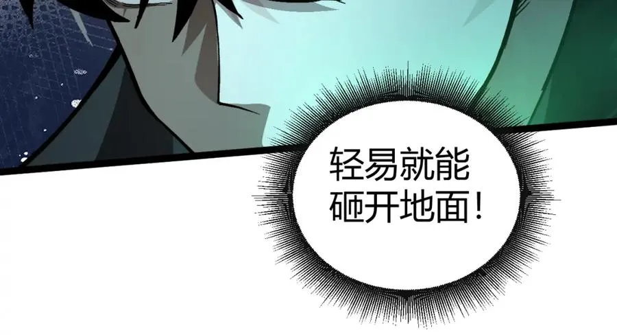 第1话 新手任务_这是让我送死吧_ 第215页