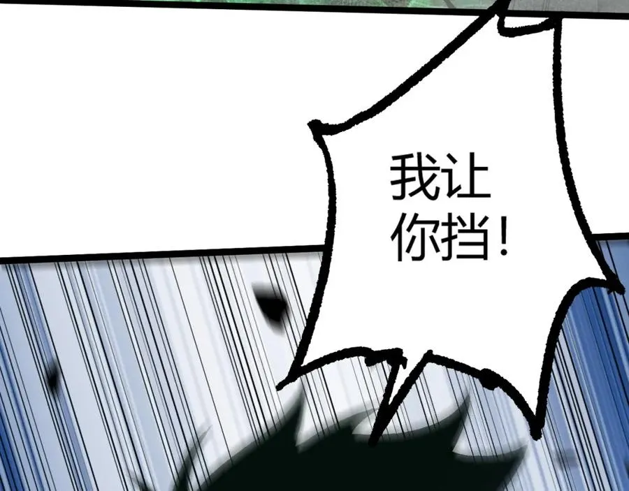 第1话 新手任务_这是让我送死吧_ 第227页