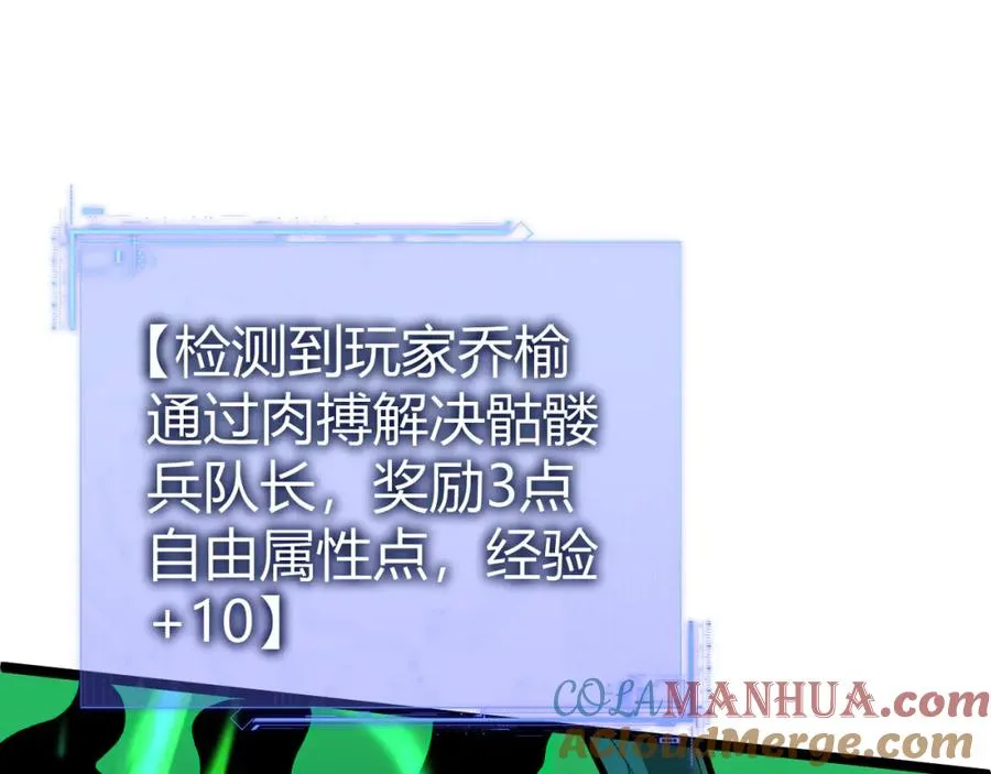 第1话 新手任务_这是让我送死吧_ 第237页