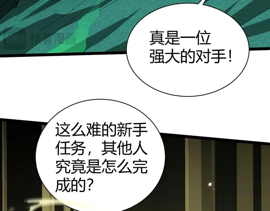 第1话 新手任务_这是让我送死吧_ 第239页
