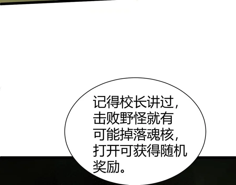 第1话 新手任务_这是让我送死吧_ 第242页