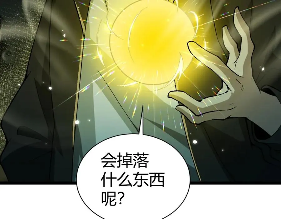 第1话 新手任务_这是让我送死吧_ 第244页