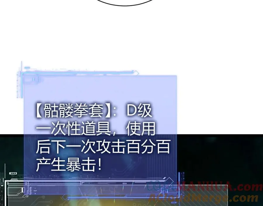 第1话 新手任务_这是让我送死吧_ 第245页