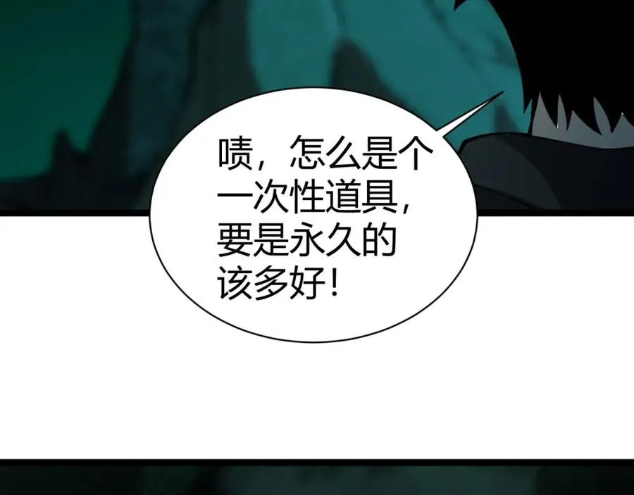 第1话 新手任务_这是让我送死吧_ 第247页