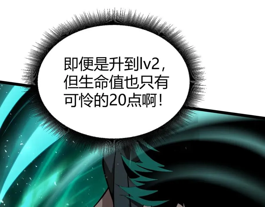 第1话 新手任务_这是让我送死吧_ 第259页
