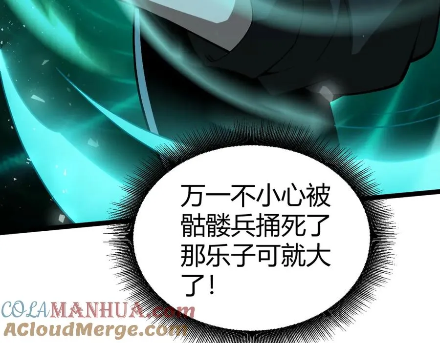 第1话 新手任务_这是让我送死吧_ 第261页