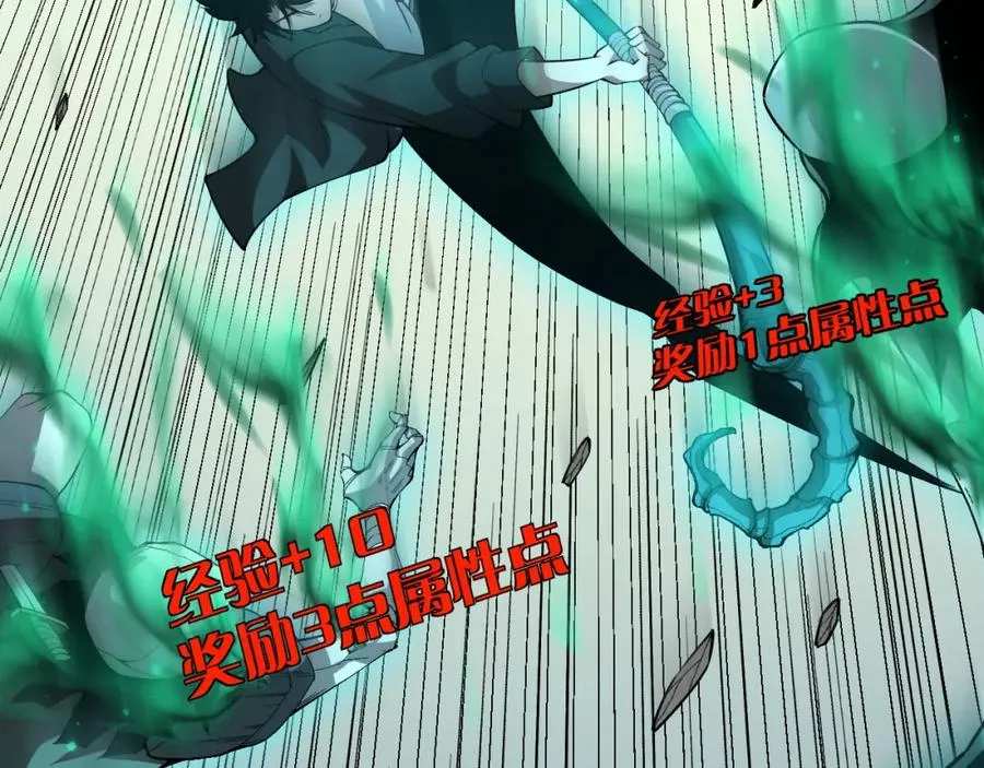 第1话 新手任务_这是让我送死吧_ 第264页