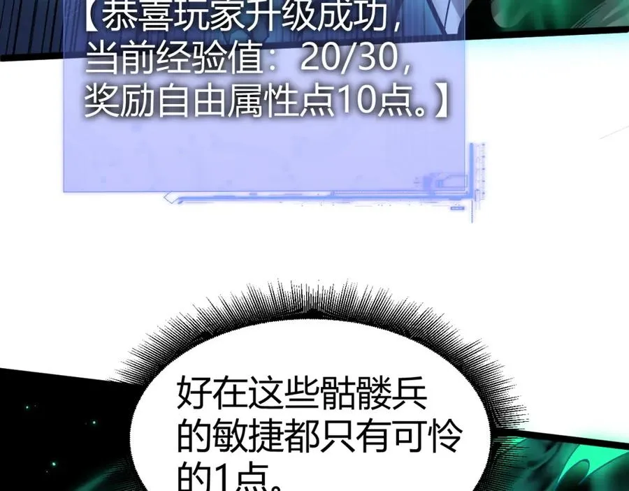 第1话 新手任务_这是让我送死吧_ 第267页