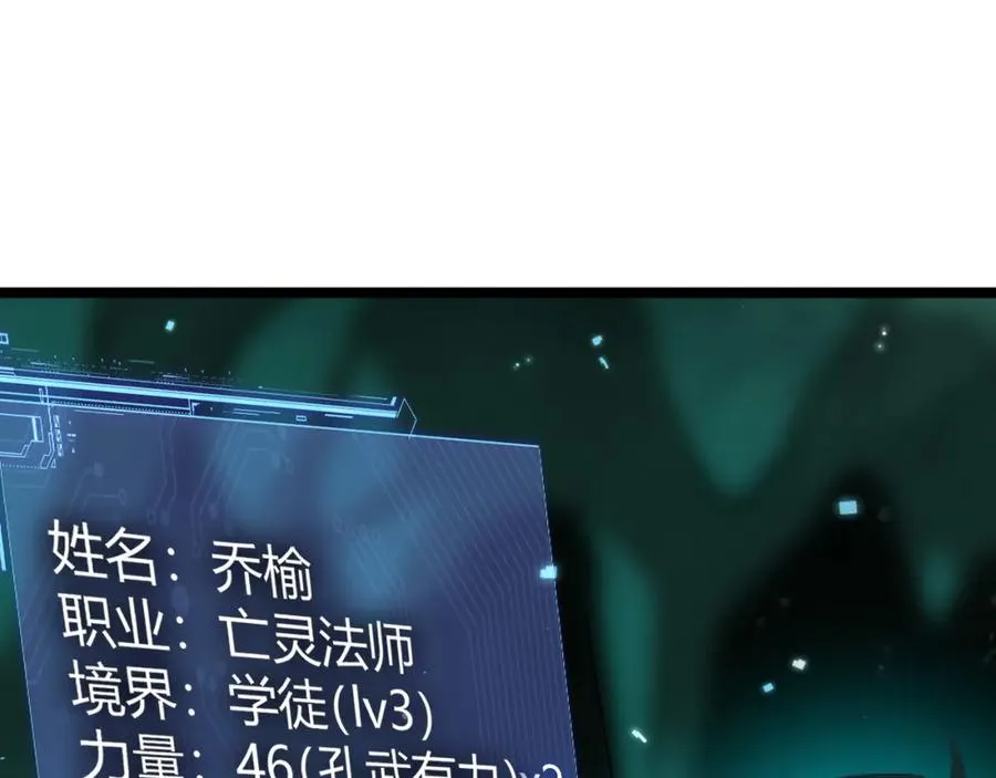 第1话 新手任务_这是让我送死吧_ 第271页