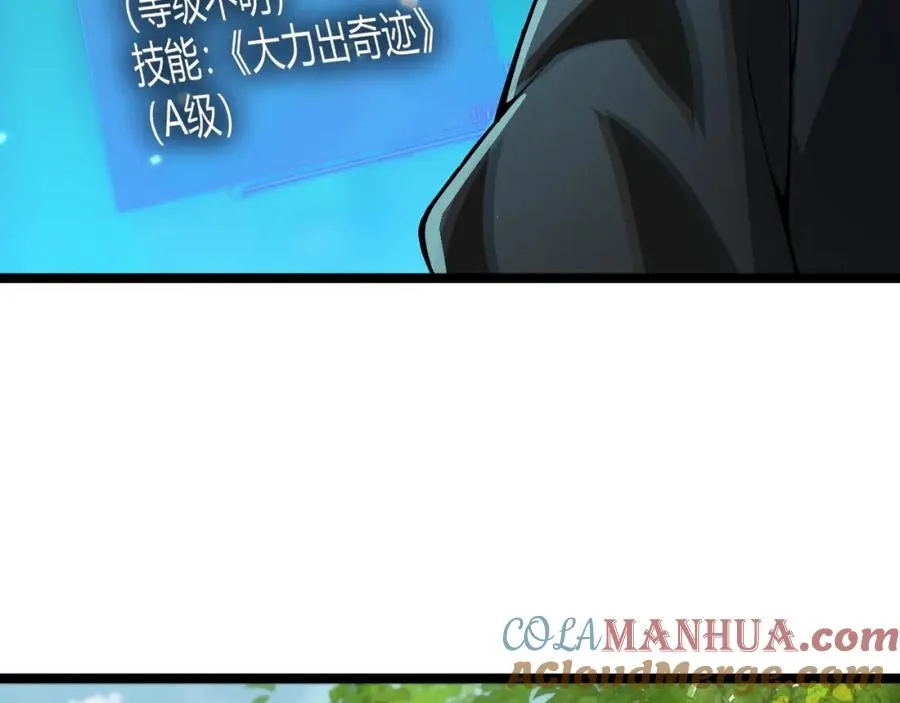 第1话 新手任务_这是让我送死吧_ 第273页