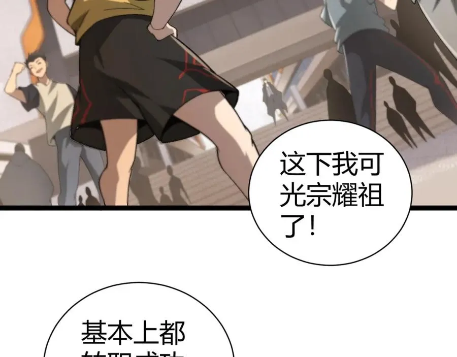 第1话 新手任务_这是让我送死吧_ 第276页