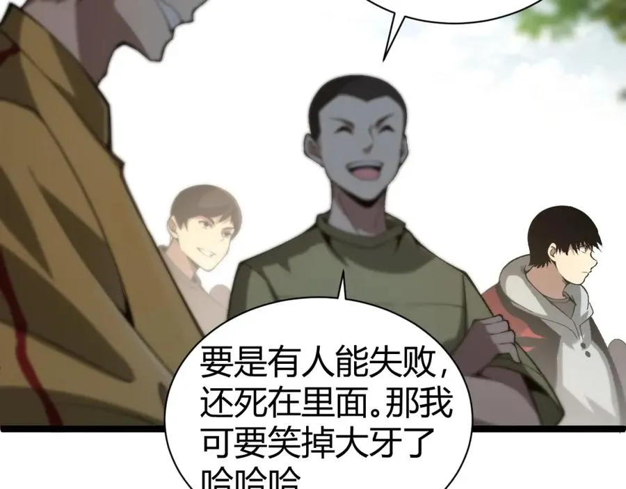 第1话 新手任务_这是让我送死吧_ 第280页