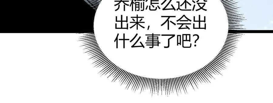 第1话 新手任务_这是让我送死吧_ 第283页