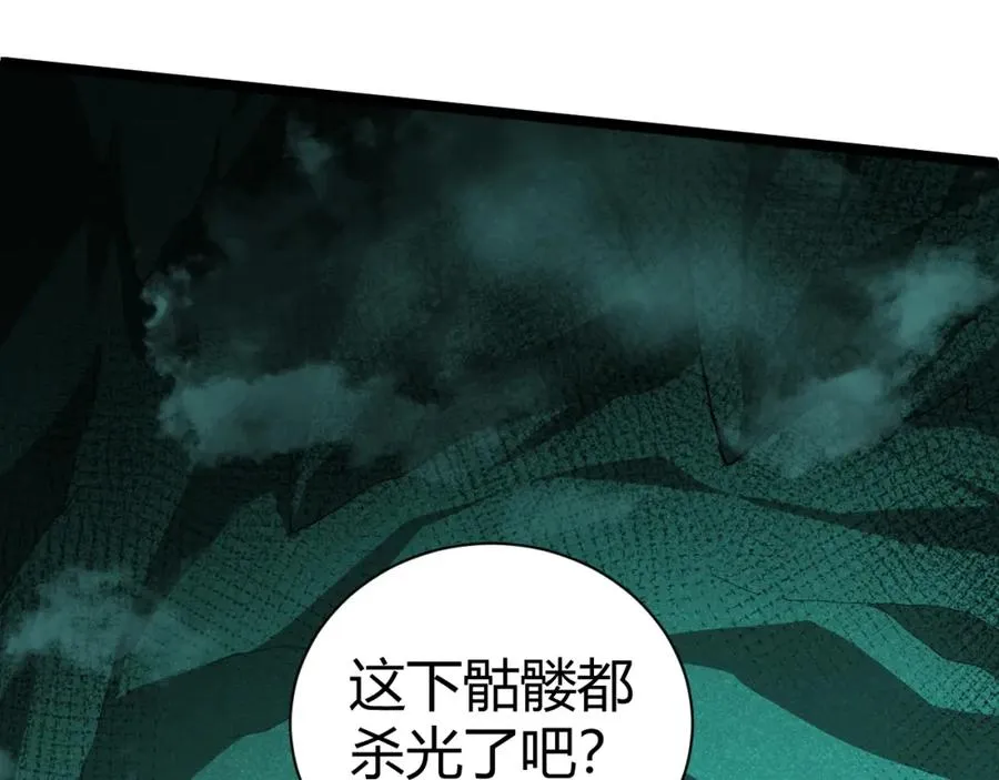 第1话 新手任务_这是让我送死吧_ 第284页
