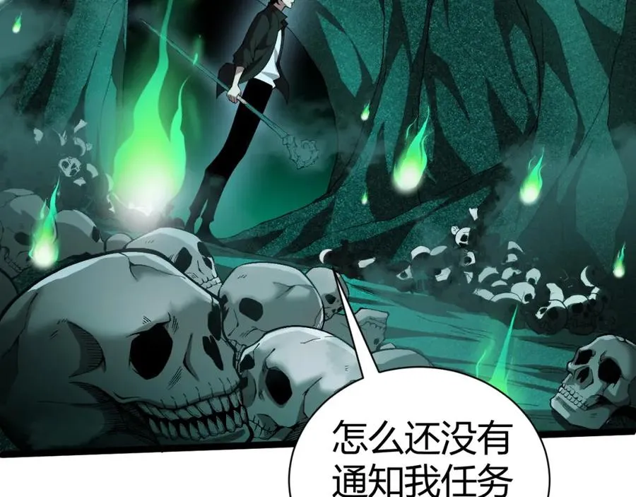 第1话 新手任务_这是让我送死吧_ 第286页