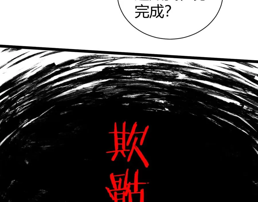 第1话 新手任务_这是让我送死吧_ 第287页