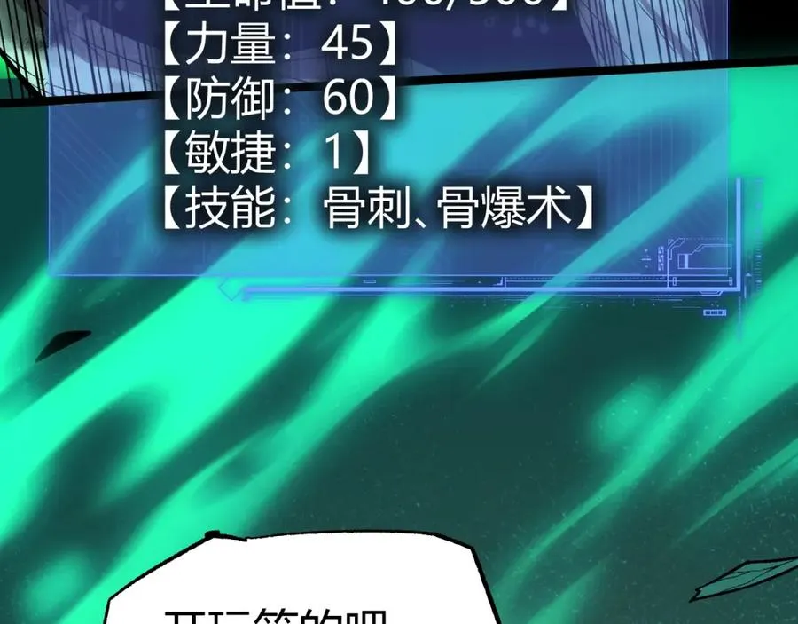 第1话 新手任务_这是让我送死吧_ 第308页