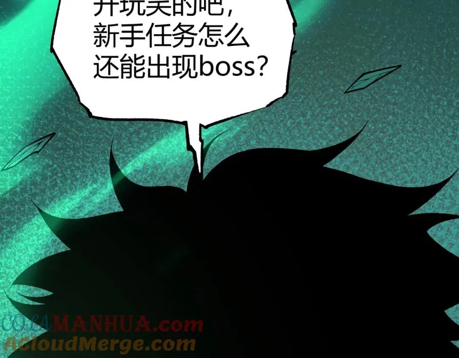 第1话 新手任务_这是让我送死吧_ 第309页