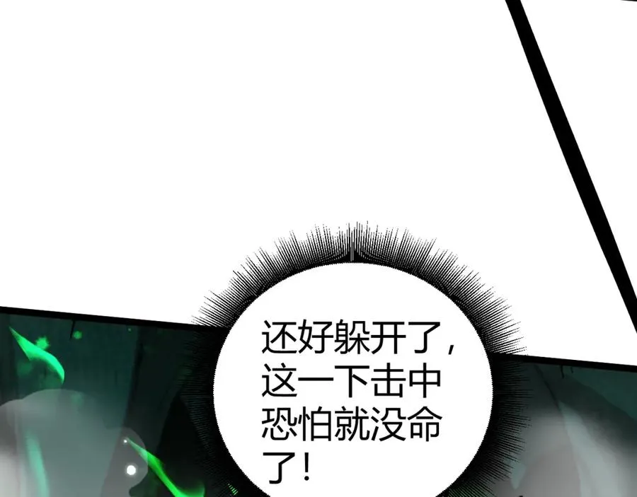 第2话 最强天赋！新手副本梦魇村！ 第10页