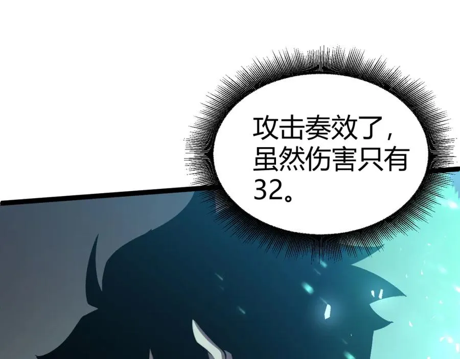 第2话 最强天赋！新手副本梦魇村！ 第22页