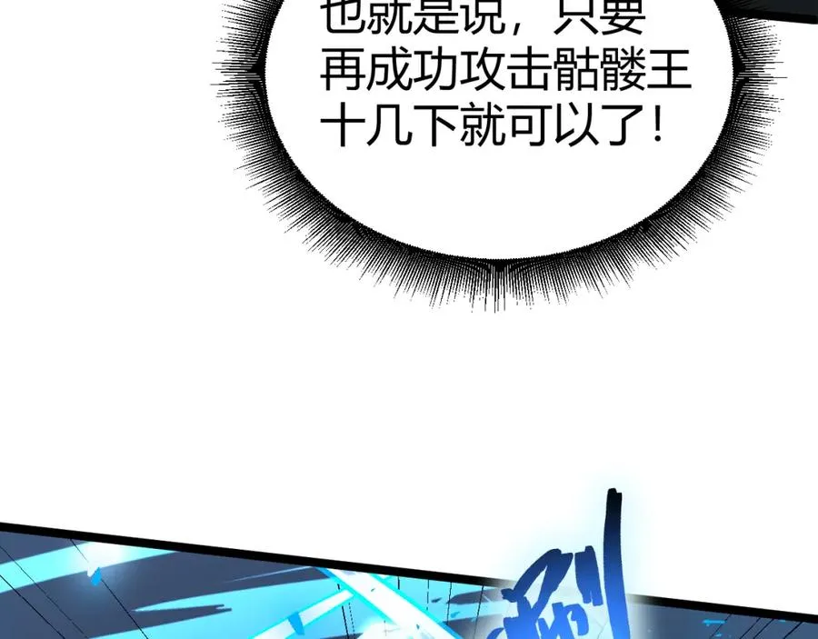 第2话 最强天赋！新手副本梦魇村！ 第24页